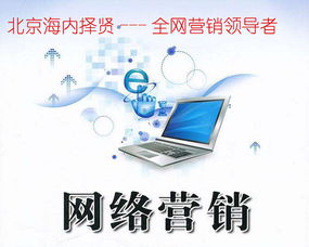 北京網絡營銷月薪趨勢 從技術投入看推廣與銷售的本質差別