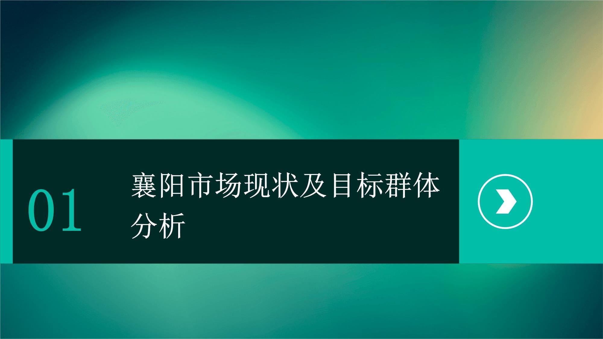襄陽網絡推廣營銷方案策劃 網絡信息推廣與銷售實戰指南